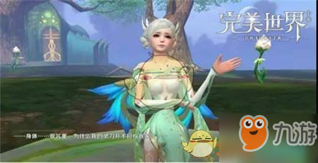 完美世界手游妖精魔仙怎么选择？选择推荐介绍