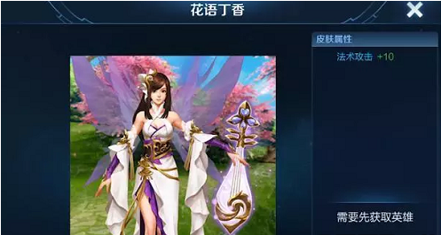 王者荣耀小乔花语丁香什么时候出？皮肤上线预测