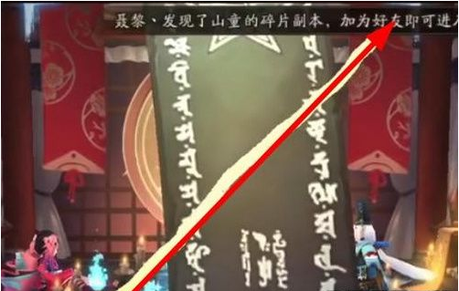 2019阴阳师4月神秘图案怎么画？