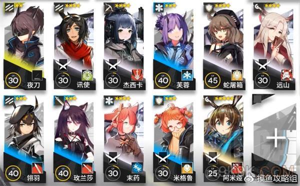 明日方舟3-7低配三星攻略