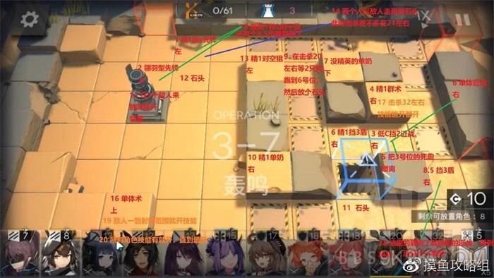 明日方舟3-7低配三星攻略