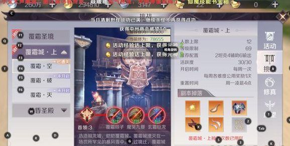 完美世界手游元神快速获得攻略
