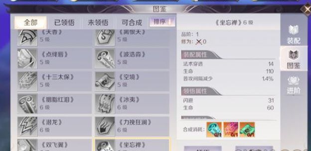 完美世界手游羽芒天书搭配攻略