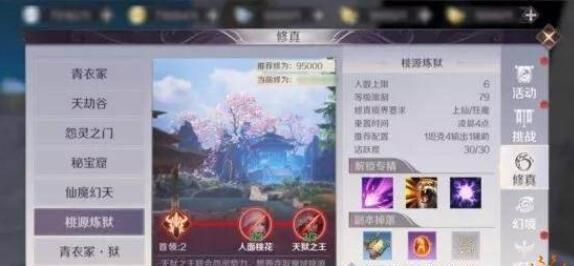 完美世界桃源炼狱阵容选择技巧