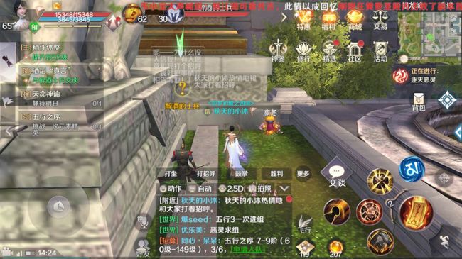 完美世界手游酒后真言任务完成攻略