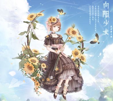 奇迹暖暖向阳少女套装获得攻略