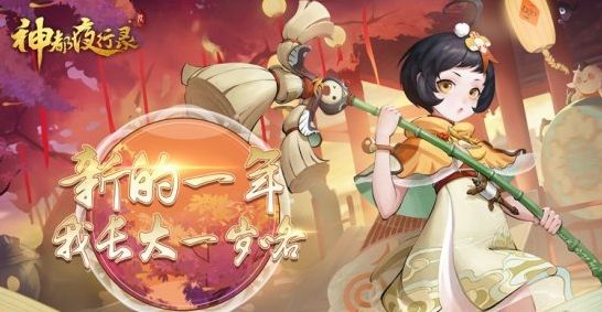 神都夜行录全新妖灵花朝扫晴娘介绍
