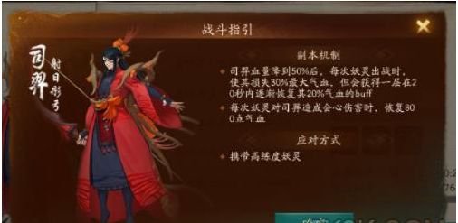 神都夜行录世界BOSS司羿打法攻略