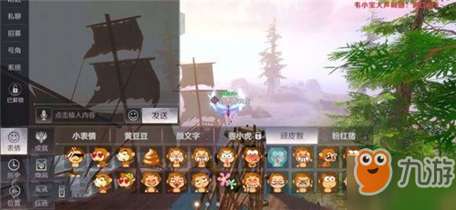 完美世界手游顽皮猴聊天表情包怎么获得 