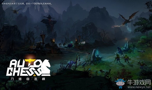 《DOTA自走棋》神族最强阵容选择介绍