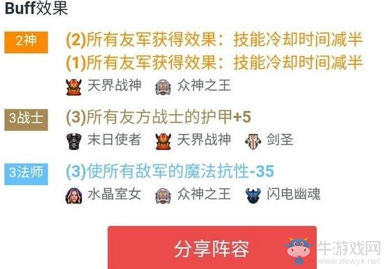 《DOTA自走棋》神族最强阵容介绍