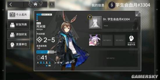 iefans手游