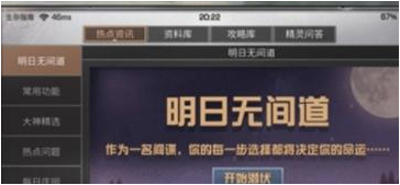 明日之后明日无间道文字游戏怎么玩？