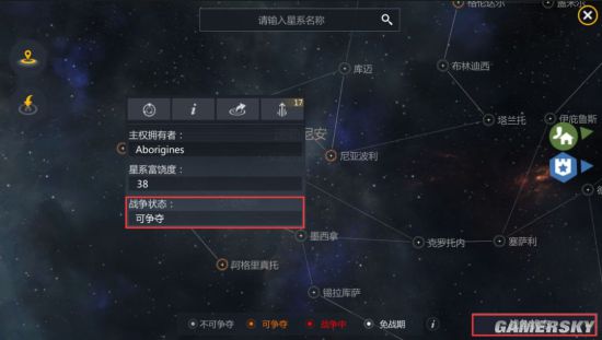 第二银河主权战怎么玩？怎么宣战？