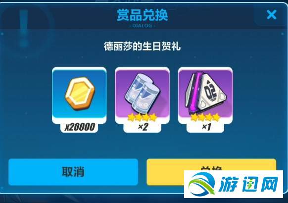 崩坏3德丽莎的生日贺礼兑换码汇总一览