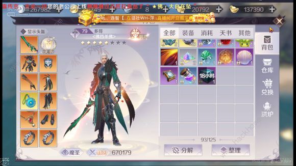 完美世界手游79级13W修为提升攻略