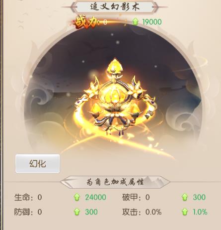 热血神剑命格及神功系统介绍[视频][多图]图片4