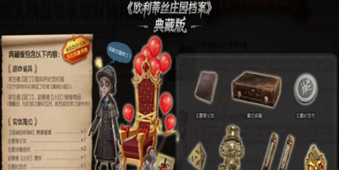第五人格周年庆豪华礼盒如何获得？