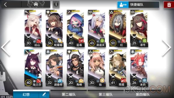 明日方舟4-10三星攻略