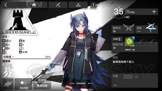 iefans手游