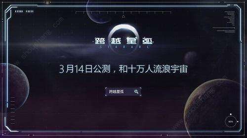 跨越星弧体术试炼第五层阵容打法