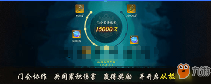 神都夜行录如何重置从极之渊 