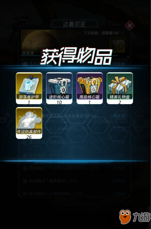 跨越星弧金色图纸怎么得 