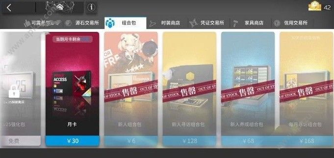 明日方舟开局怎么玩 开局攻略大全[多图]图片1