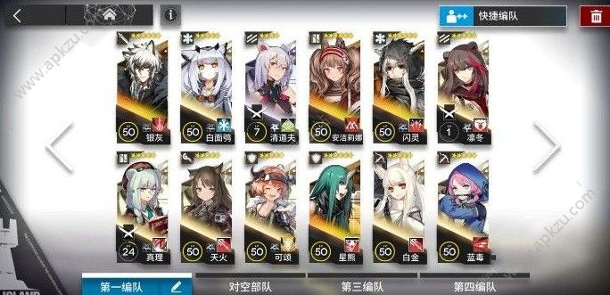 明日方舟开局怎么玩 开局攻略大全[多图]图片2