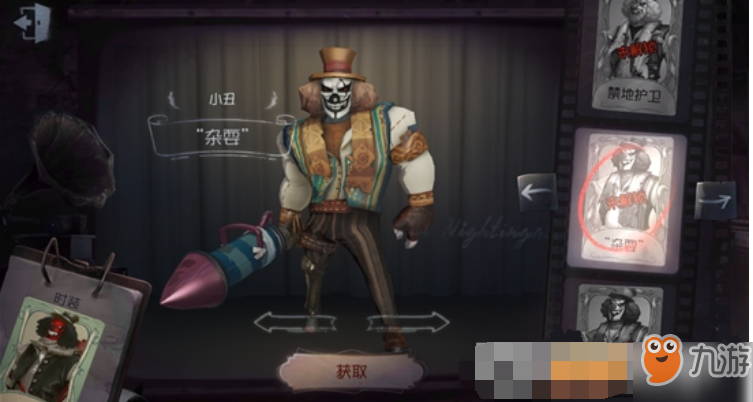 第五人格如何获得小丑杂耍皮肤