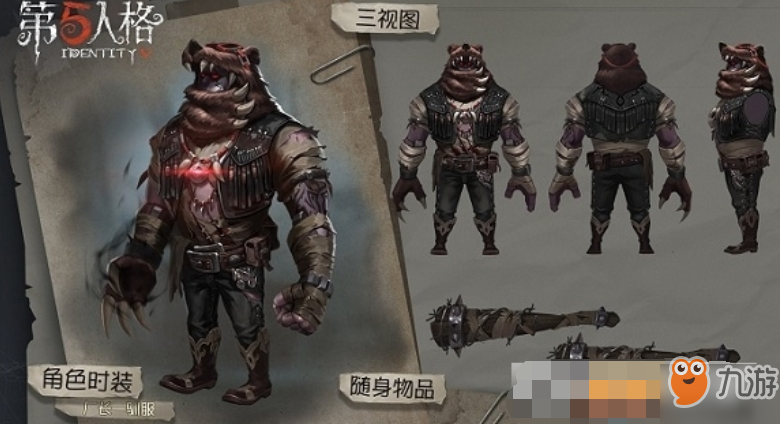 第五人格如何获得厂长驯服皮肤