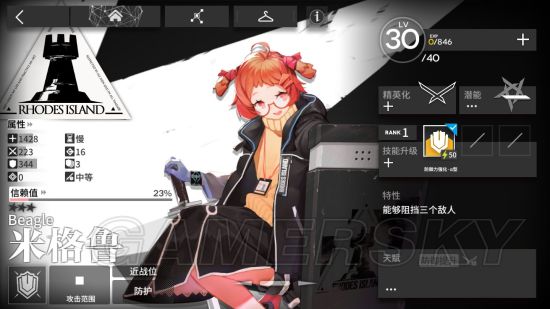 iefans手游
