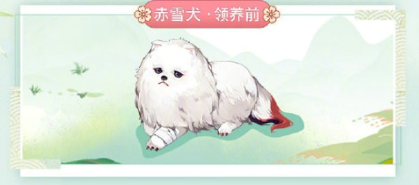 阴阳师赤雪犬获得方法介绍