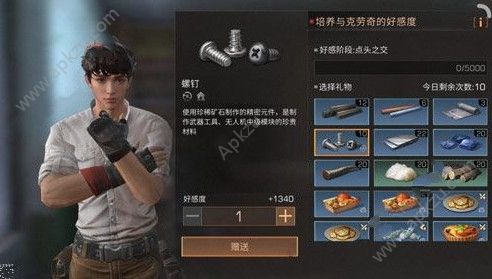 明日之后克劳奇喜欢什么？好感度送礼推荐介绍