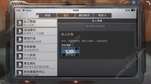 明日之后克劳奇喜欢什么 克劳奇礼物推荐[多图]图片2