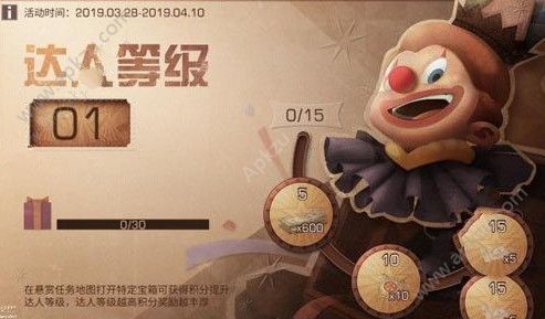明日之后小丑时装怎么得？相应活动详情介绍