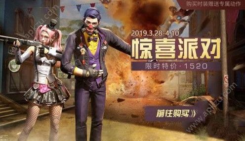 明日之后小丑时装怎么得 小丑时装获取攻略[多图]图片2