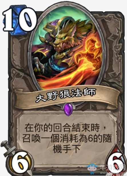 《炉石传说》暗影崛起中立新卡大野狼法师介绍