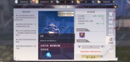 完美世界手游幻境11层怎么过
