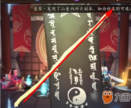 阴阳师4月神秘图案怎么画？图文一览