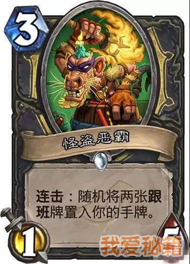 炉石传说暗影崛起135张新卡一览