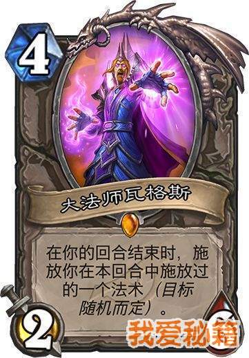 炉石传说4月1日公布新卡介绍