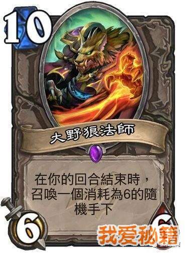 炉石传说4月1日公布新卡介绍