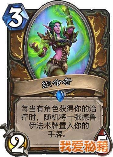 炉石传说4月1日公布新卡介绍