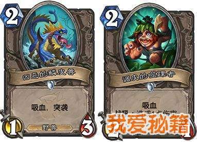 炉石传说4月1日公布新卡介绍