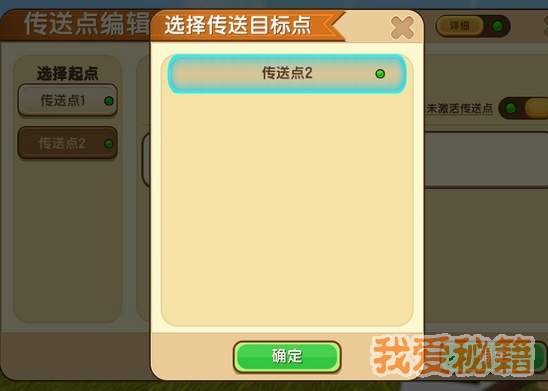 迷你世界传送点方块怎么用？传送使用方法介绍