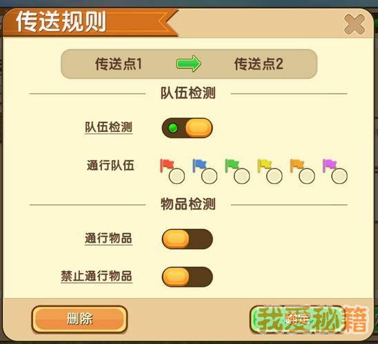 迷你世界传送点方块怎么用？传送使用方法介绍