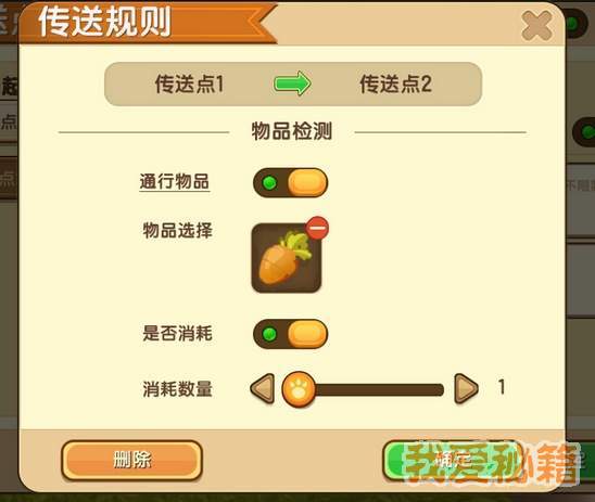 迷你世界传送点方块怎么用？传送使用方法介绍
