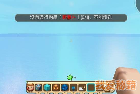 迷你世界传送点方块怎么用？传送使用方法介绍
