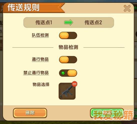 迷你世界传送点方块怎么用？传送使用方法介绍